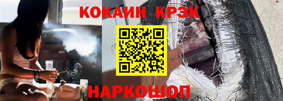 COCAIN FishScale Ялта