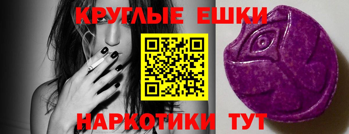 как найти   ЭКСТАЗИ  Ялта  Экстази DUBAI  Вход с VPN  Ecstasy 280мг 