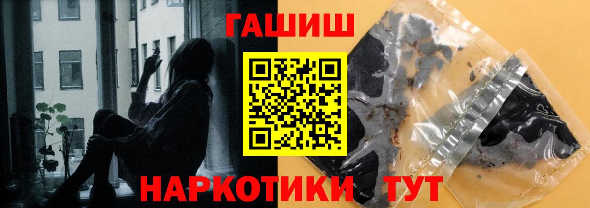 ГАШИШ индика сатива  ГАШИШ  Вход с VPN  Ялта  ГАШИШ Изолятор 