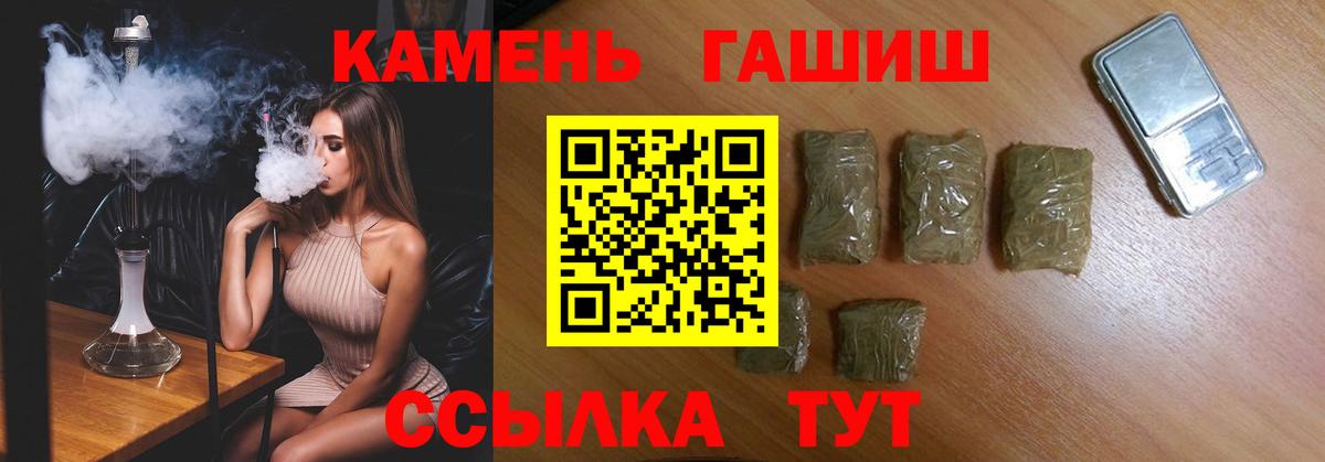 ГАШ гашик Ялта