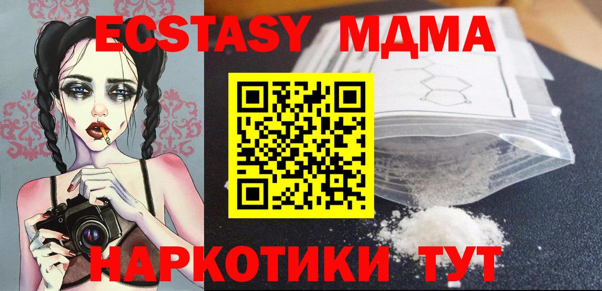 MDMA кристаллы Ялта