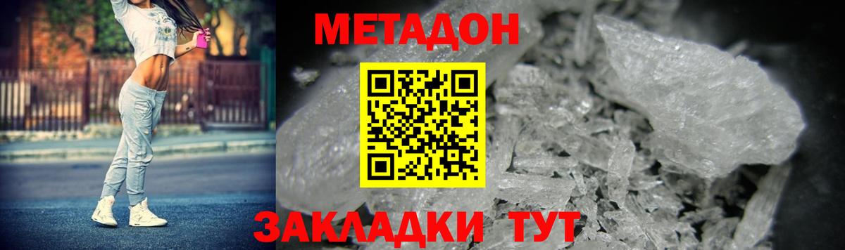 Ялта  Метадон белоснежный  Вход с VPN 