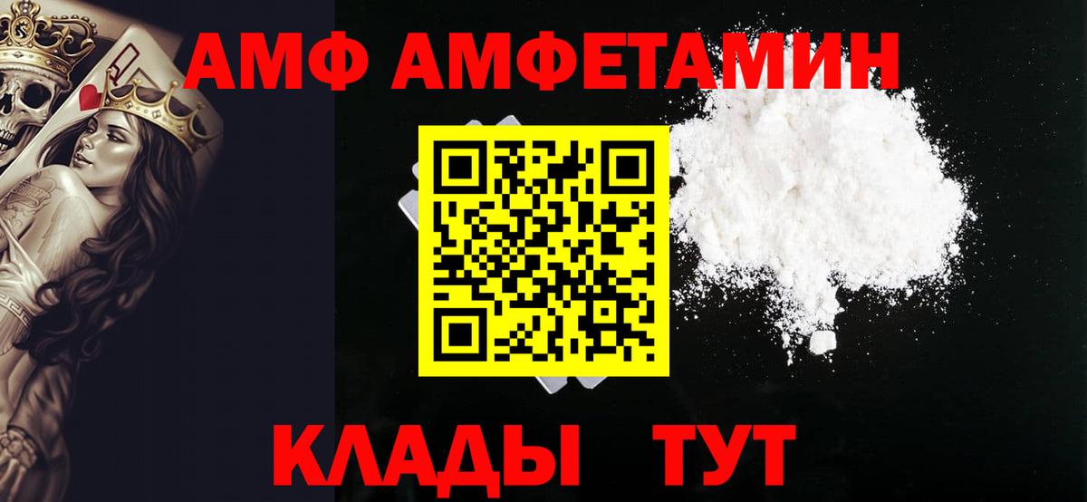 Первитин мет  Вход с VPN  Первитин мет  Ялта 
