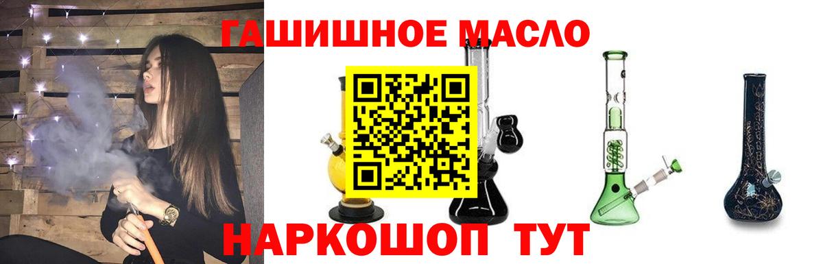 ТГК вейп с тгк Ялта