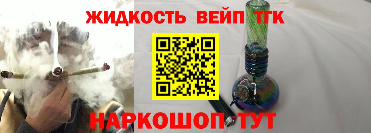 Дистиллят ТГК THC oil  Вход с VPN  ТГК THC oil  даркнет сайт  Ялта 